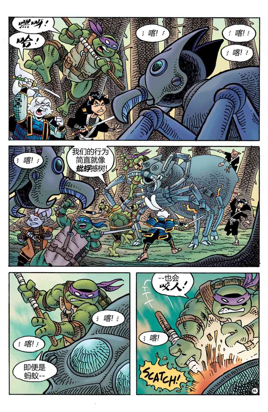 兔用心棒V4 - 威尔瘟04 - 第15张图