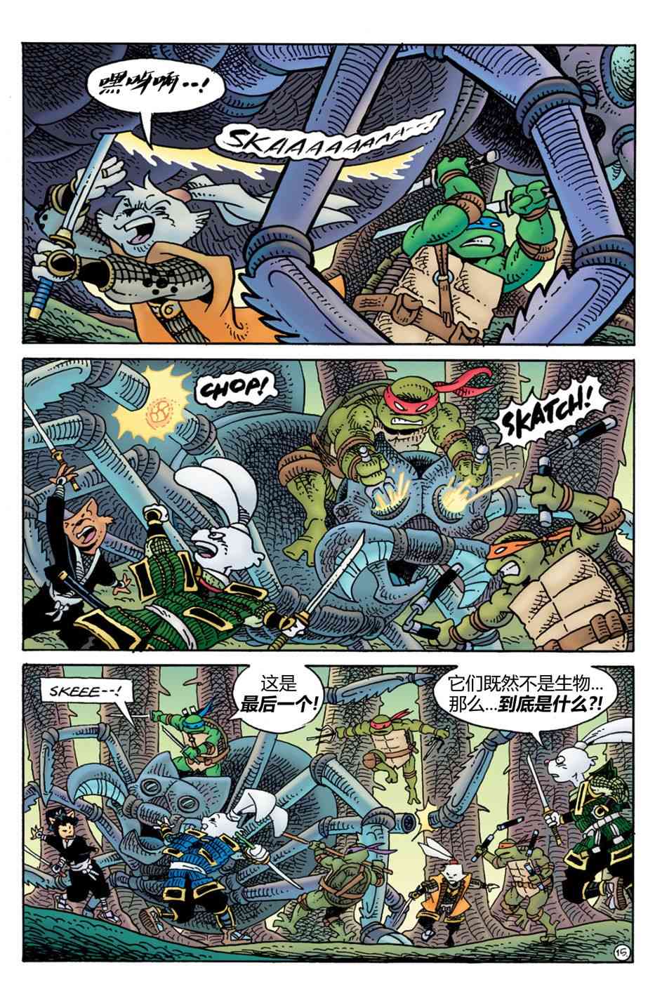 兔用心棒V4 - 威尔瘟04 - 第16张图