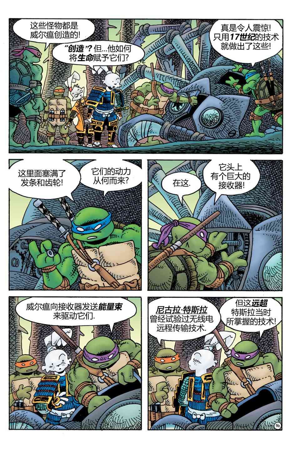 兔用心棒V4 - 威尔瘟04 - 第17张图