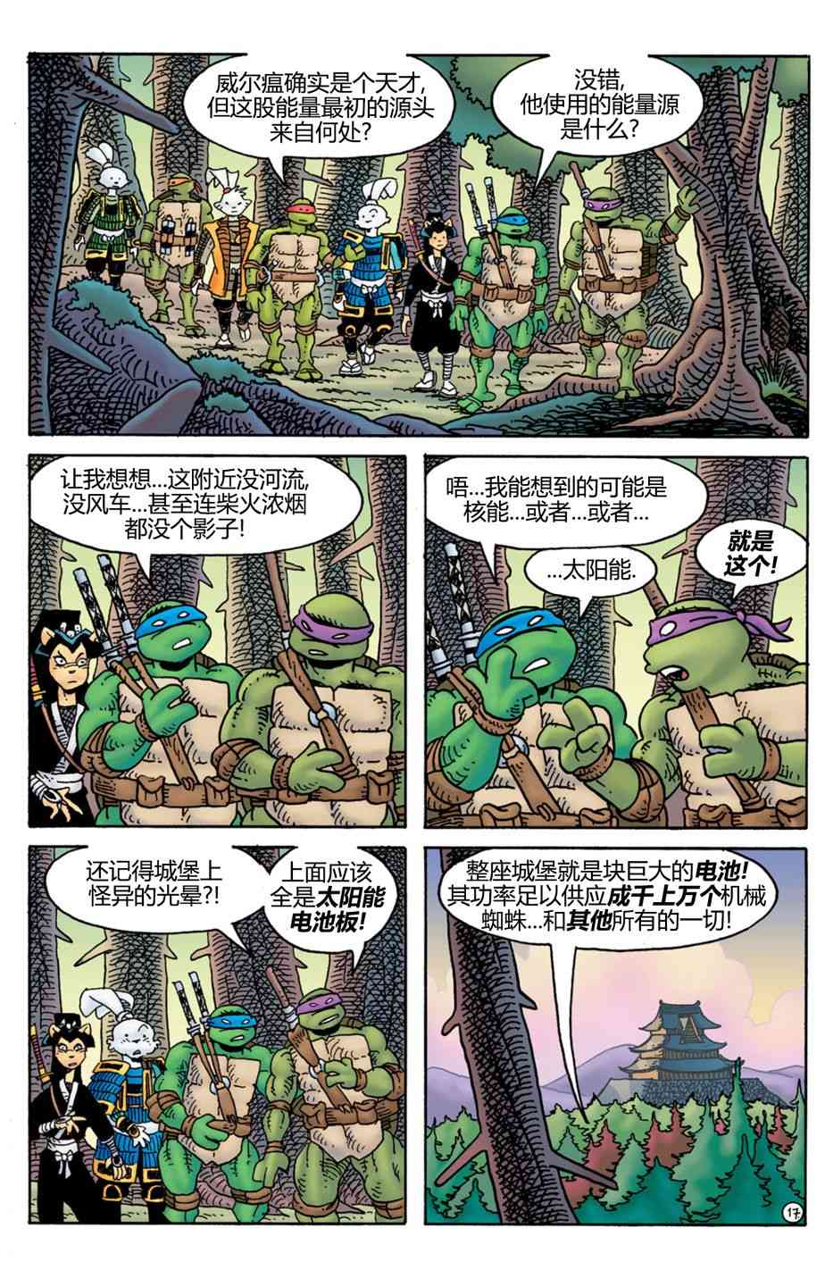 兔用心棒V4 - 威尔瘟04 - 第18张图