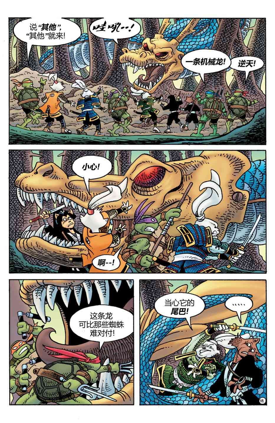 兔用心棒V4 - 威尔瘟04 - 第19张图