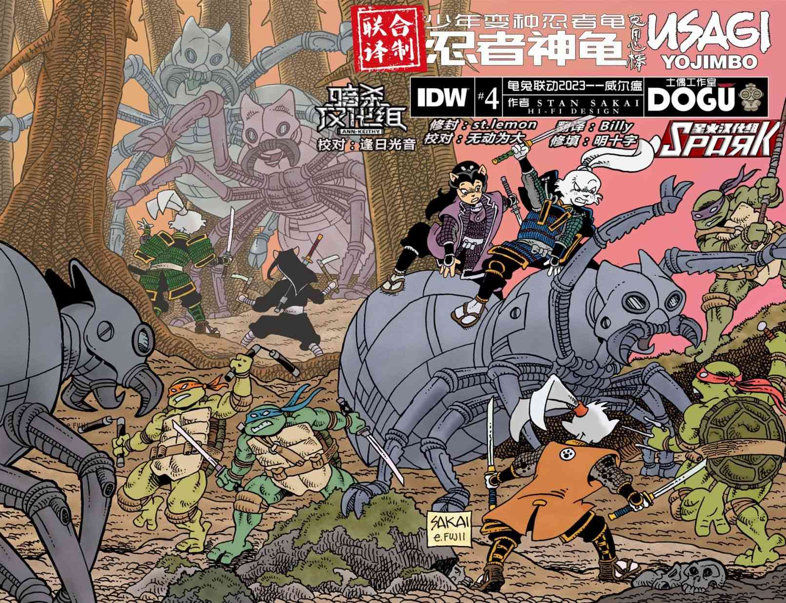 兔用心棒V4 - 威尔瘟04 - 第1张图