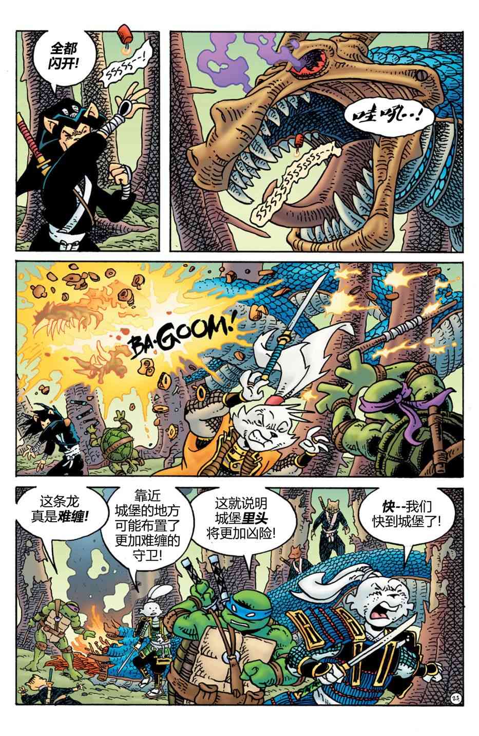 兔用心棒V4 - 威尔瘟04 - 第22张图