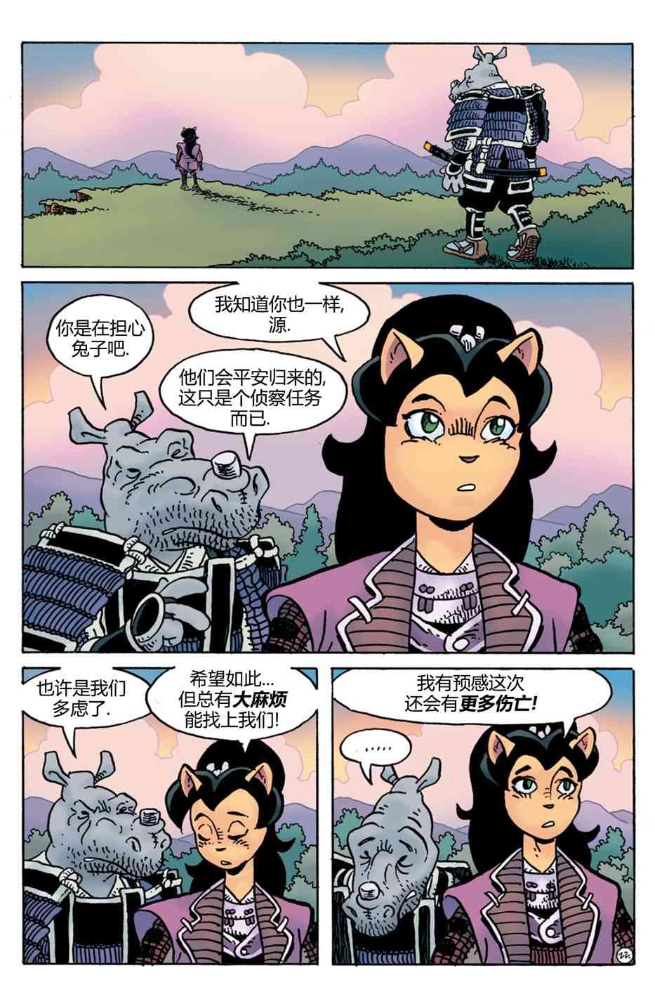 兔用心棒V4 - 威尔瘟04 - 第23张图