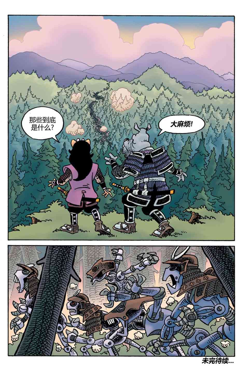 兔用心棒V4 - 威尔瘟04 - 第25张图