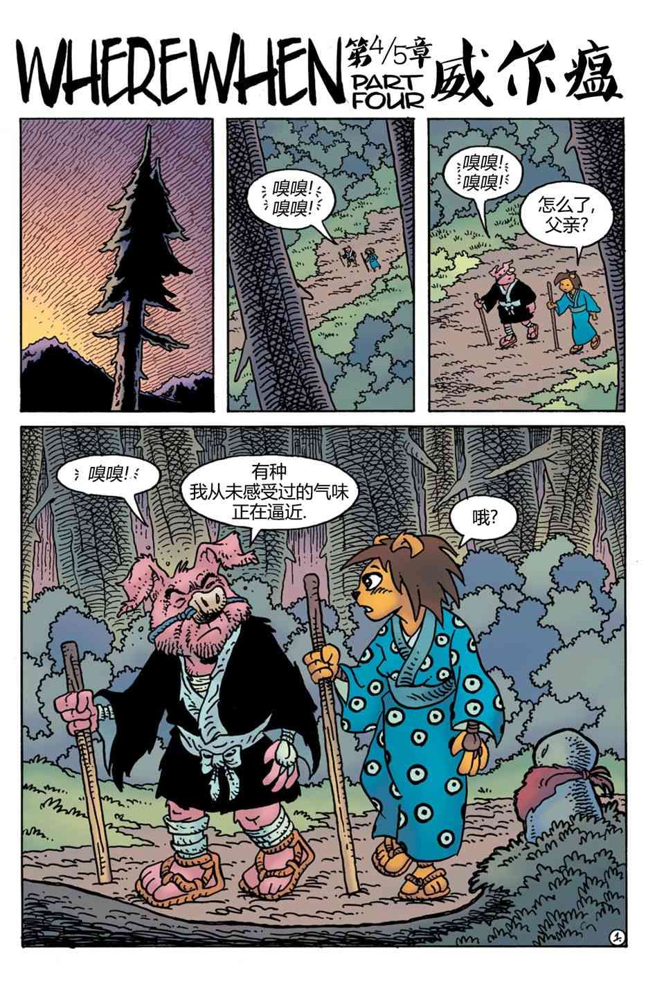 兔用心棒V4 - 威尔瘟04 - 第3张图