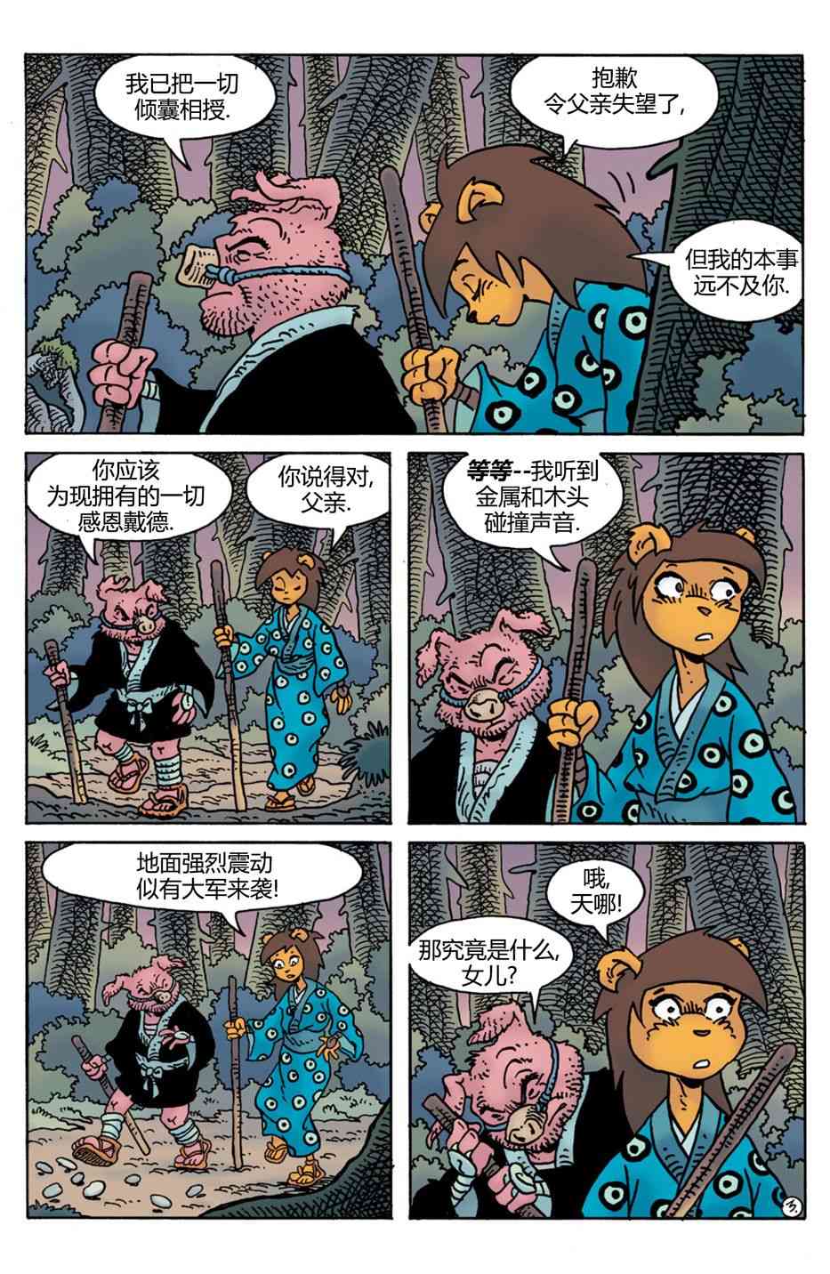 兔用心棒V4 - 威尔瘟04 - 第5张图