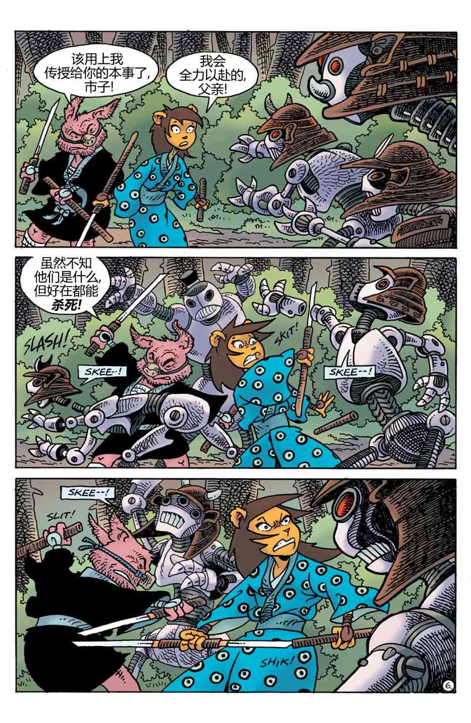 兔用心棒V4 - 威尔瘟04 - 第7张图