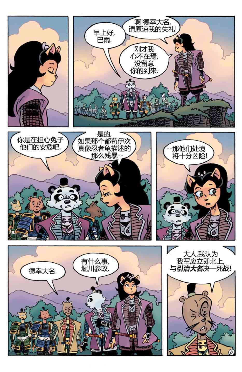 兔用心棒V4 - 威尔瘟04 - 第9张图