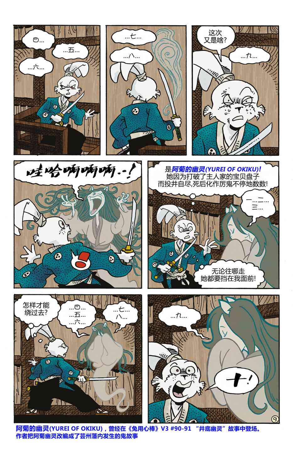 兔用心棒V4 - 妖怪猎人 - 第12张图