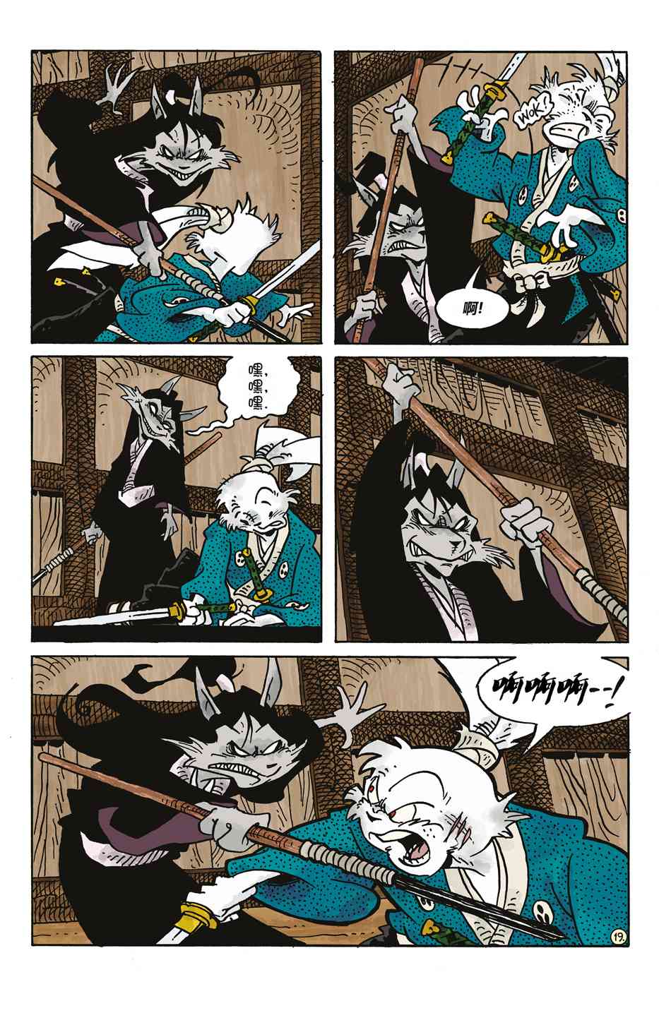 兔用心棒V4 - 妖怪猎人 - 第21张图