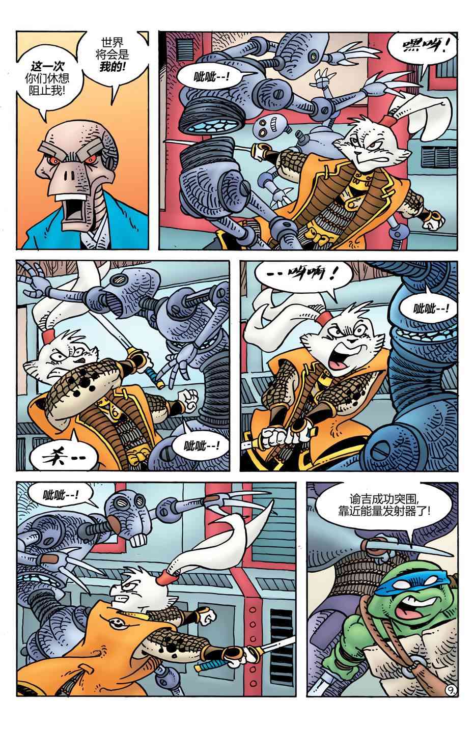 兔用心棒V4 - 威尔瘟05 - 第11张图