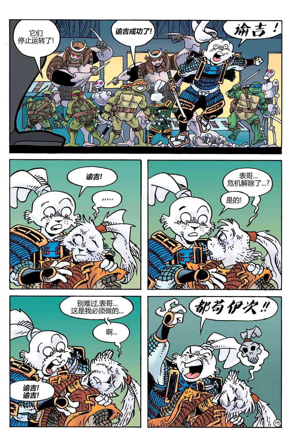 兔用心棒V4 - 威尔瘟05 - 第17张图