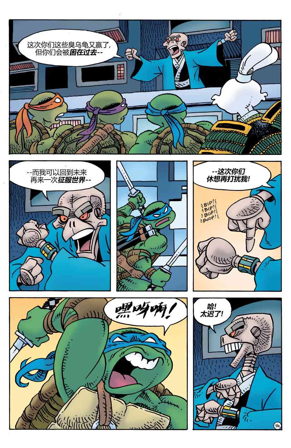 兔用心棒V4 - 威尔瘟05 - 第18张图