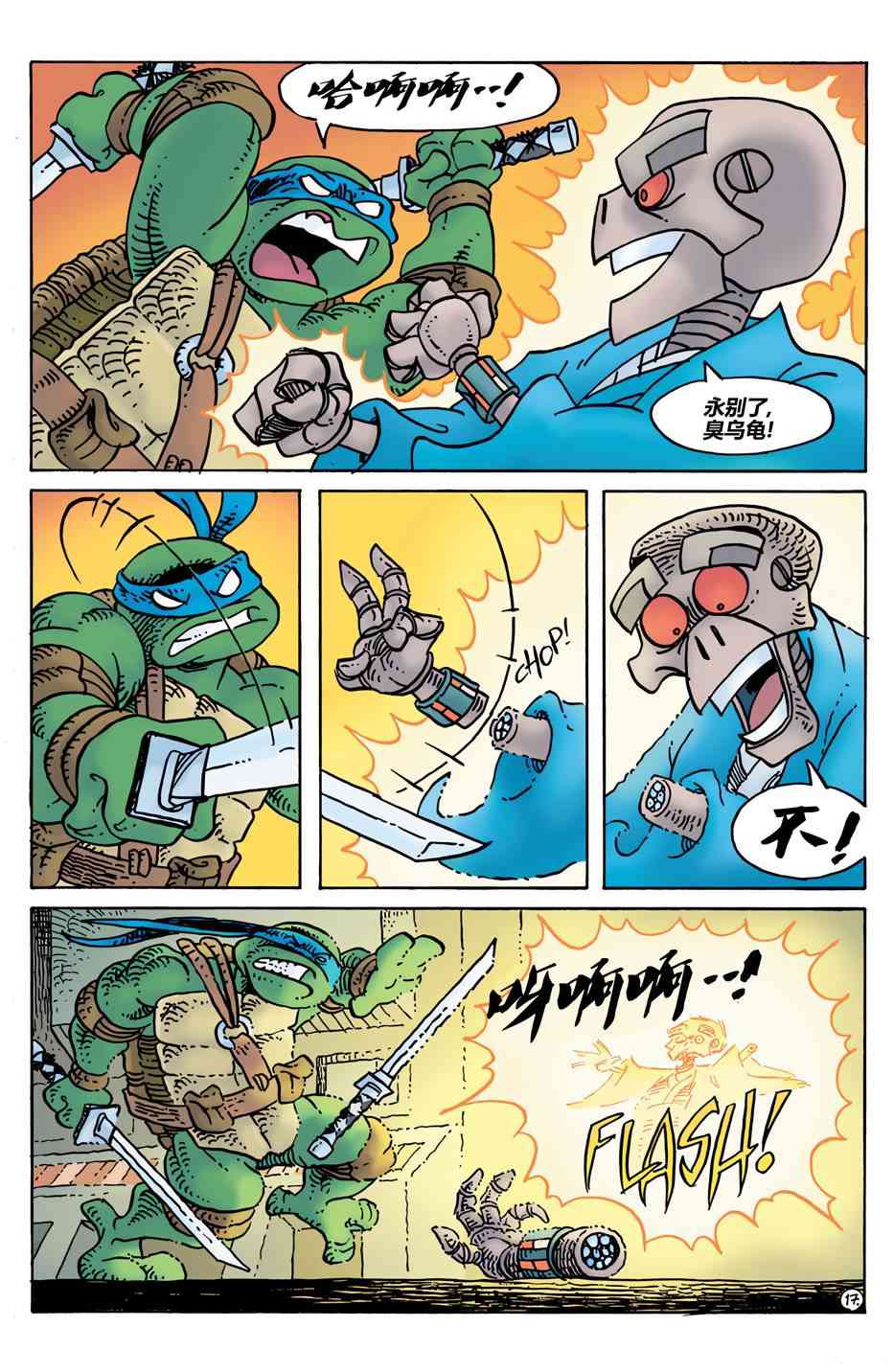 兔用心棒V4 - 威尔瘟05 - 第19张图