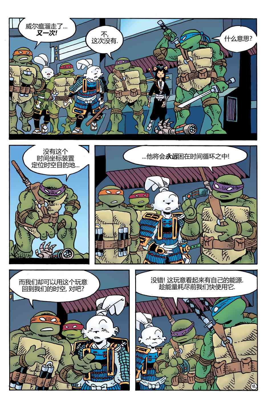 兔用心棒V4 - 威尔瘟05 - 第20张图