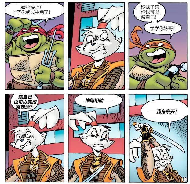 兔用心棒V4 - 威尔瘟05 - 第27张图