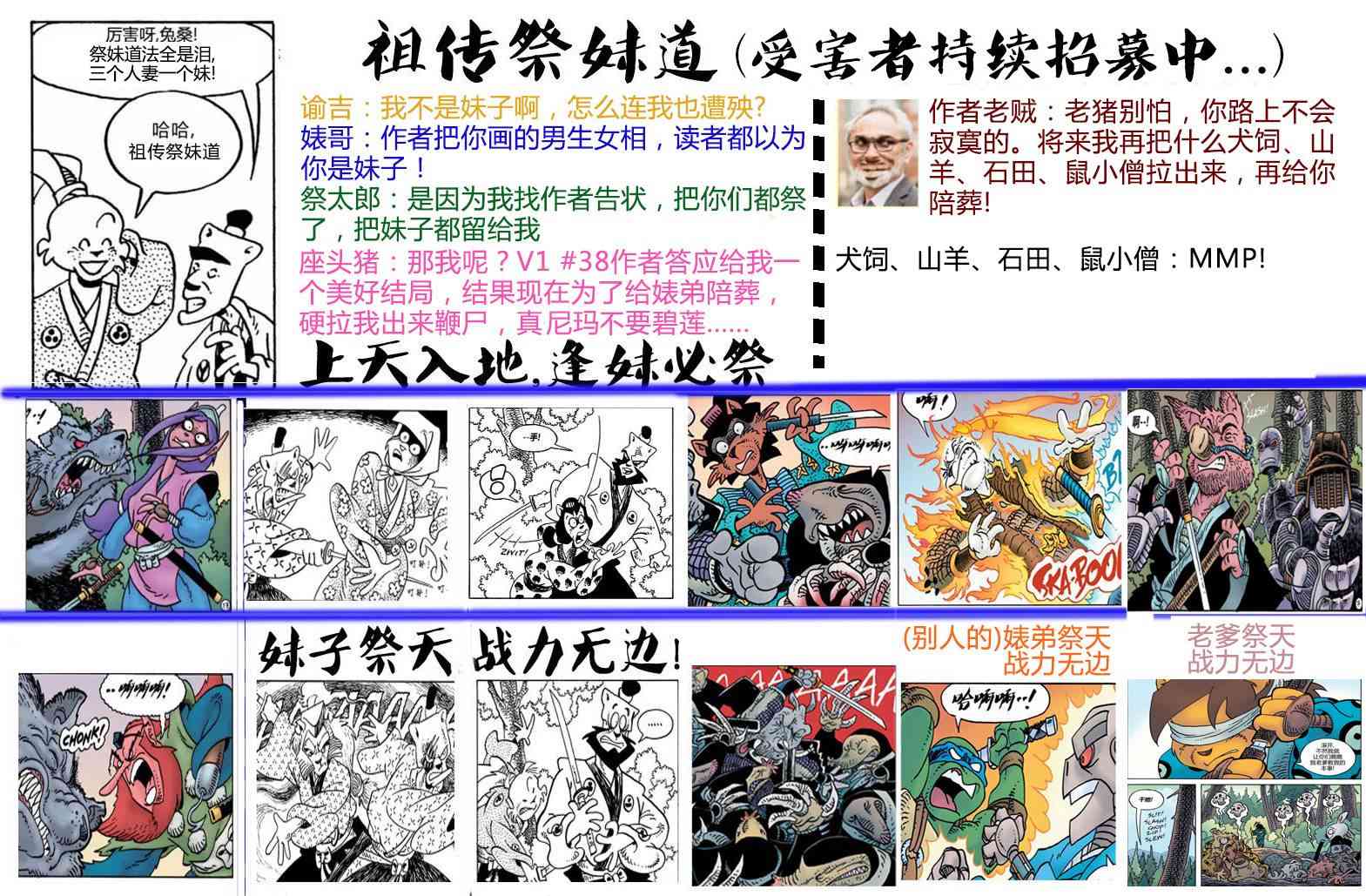 兔用心棒V4 - 威尔瘟05 - 第28张图