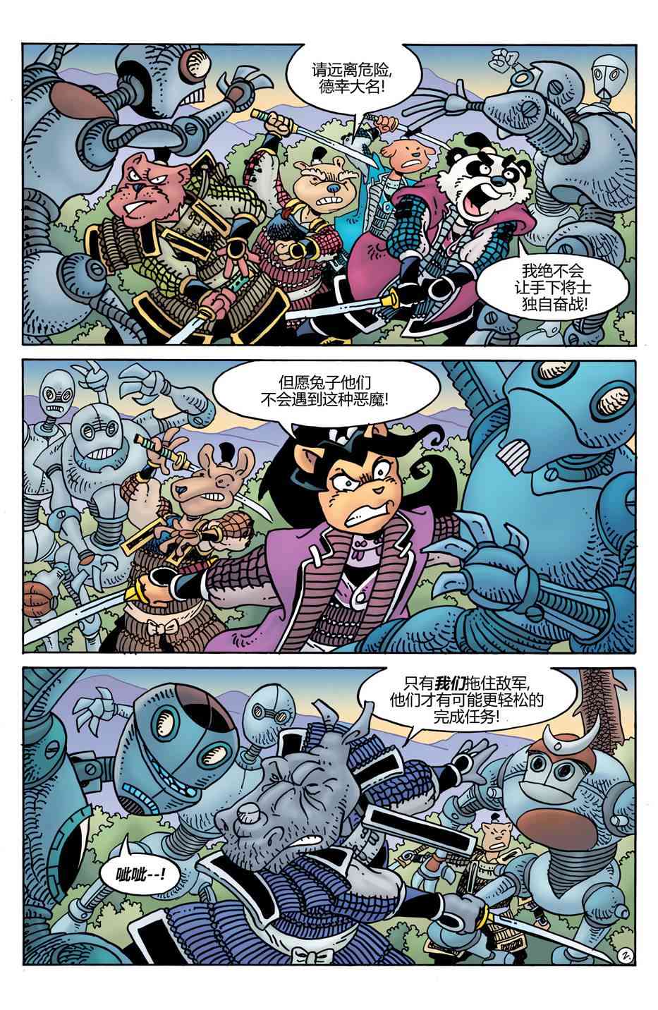 兔用心棒V4 - 威尔瘟05 - 第4张图