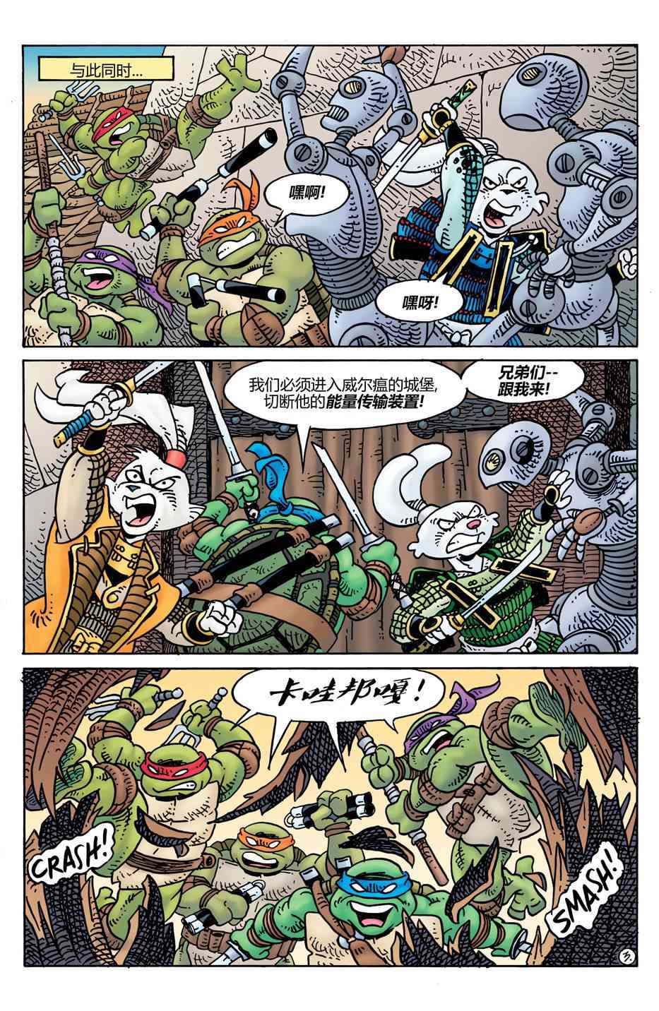 兔用心棒V4 - 威尔瘟05 - 第5张图