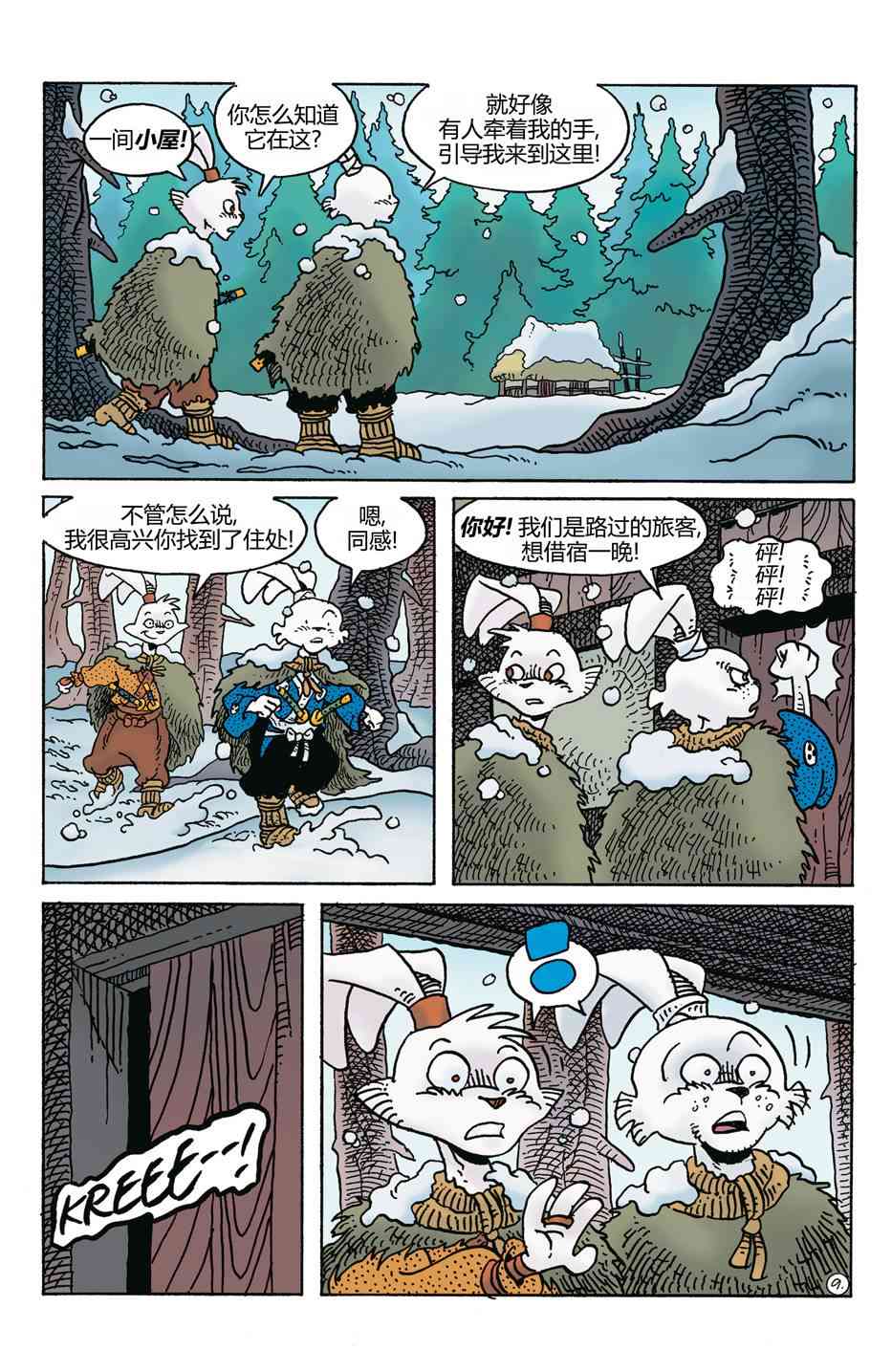 兔用心棒V4 - 第270卷 - 第12张图