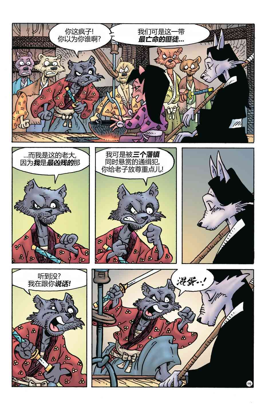 兔用心棒V4 - 第270卷 - 第17张图