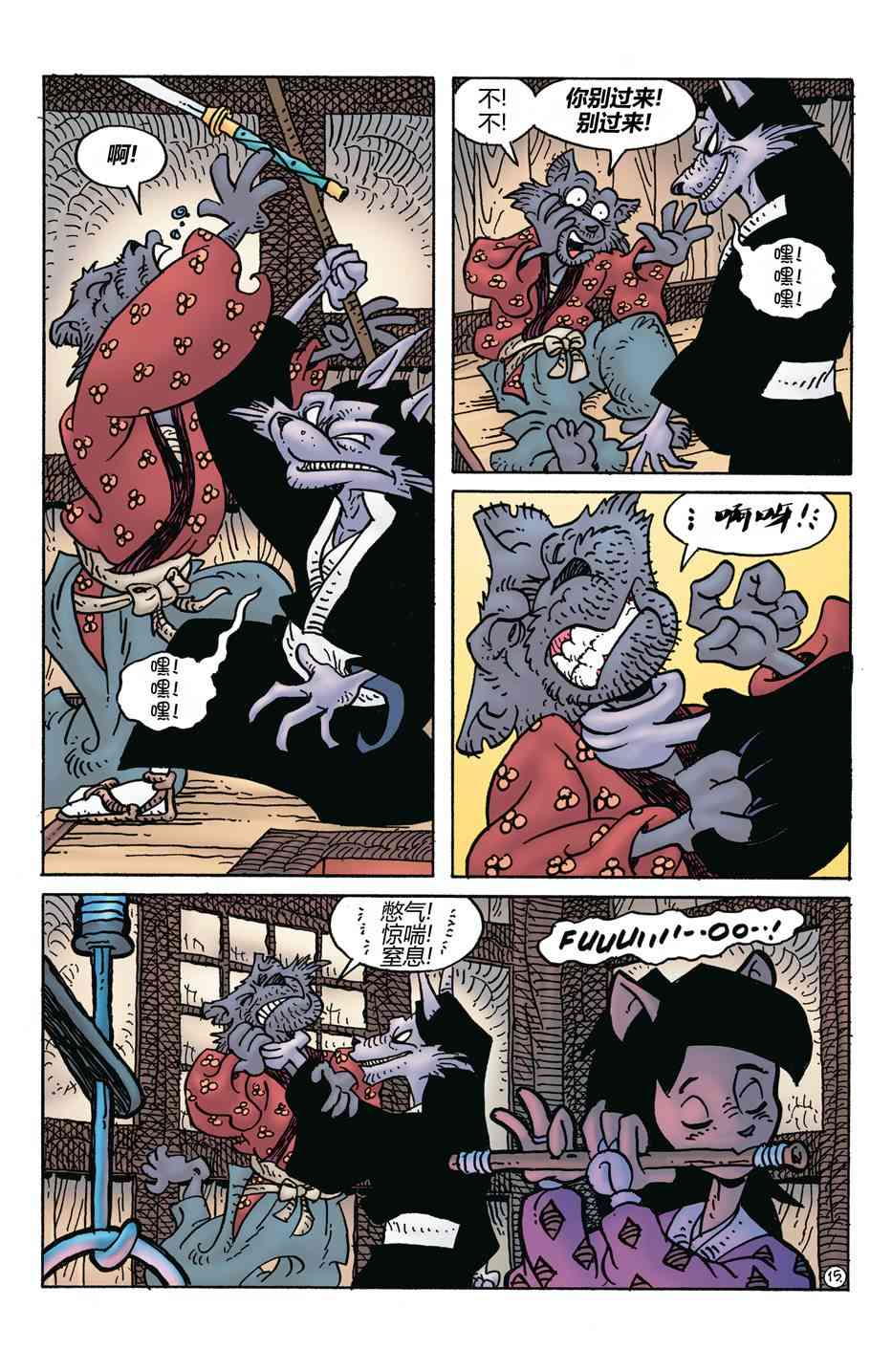 兔用心棒V4 - 第270卷 - 第18张图