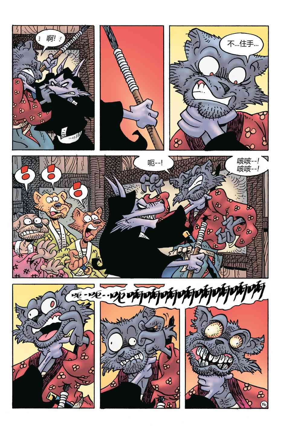 兔用心棒V4 - 第270卷 - 第19张图