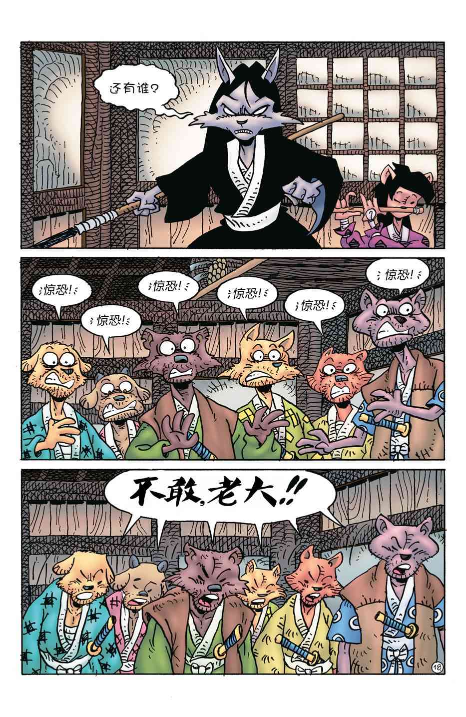 兔用心棒V4 - 第270卷 - 第21张图