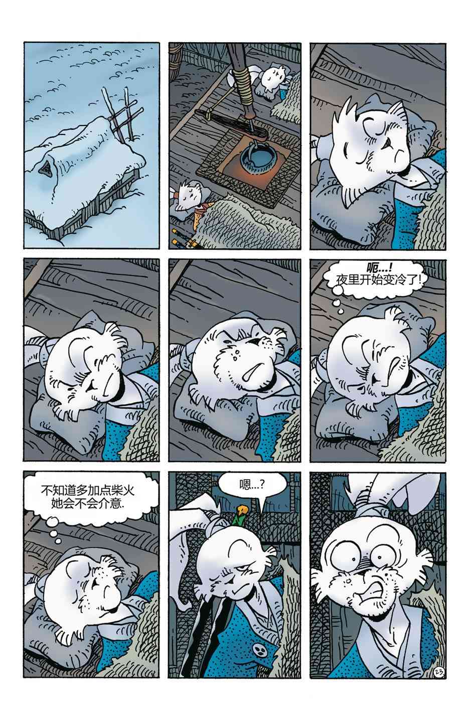 兔用心棒V4 - 第270卷 - 第26张图