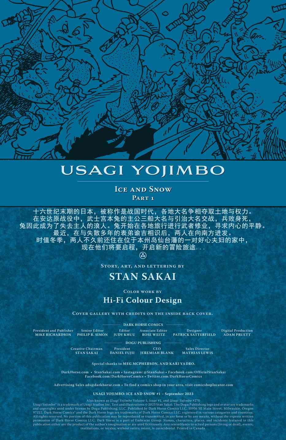 兔用心棒V4 - 第270卷 - 第2张图