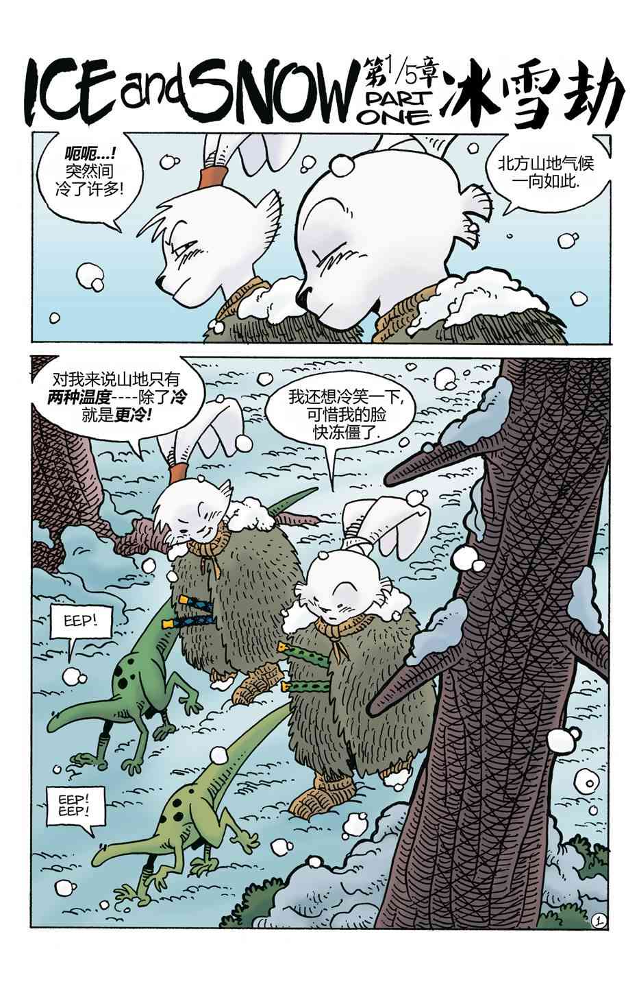 兔用心棒V4 - 第270卷 - 第4张图