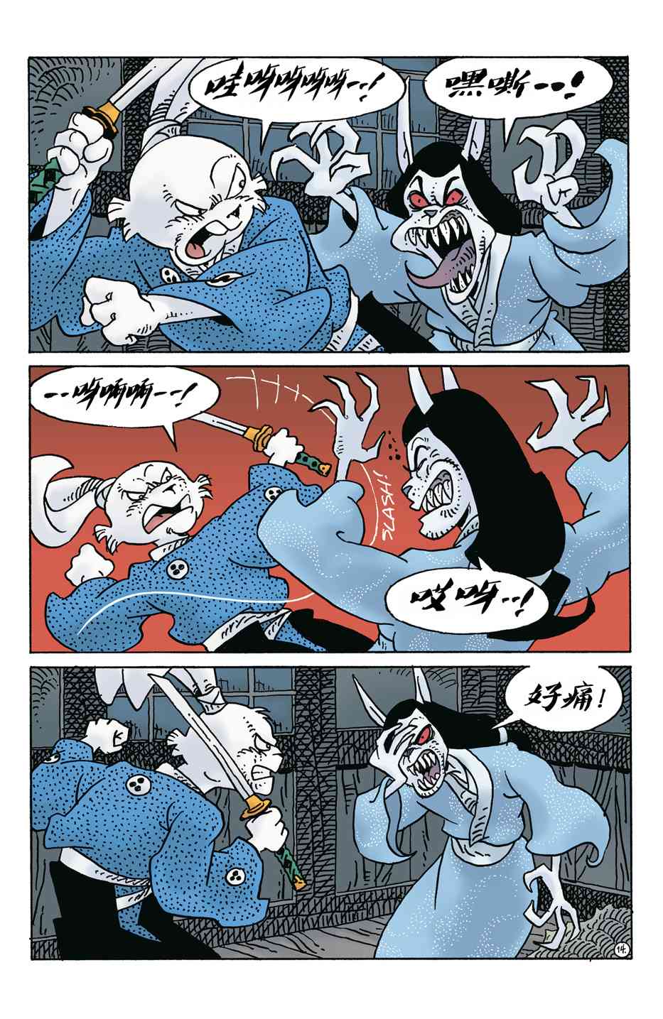 兔用心棒V4 - 第271卷 - 第16张图