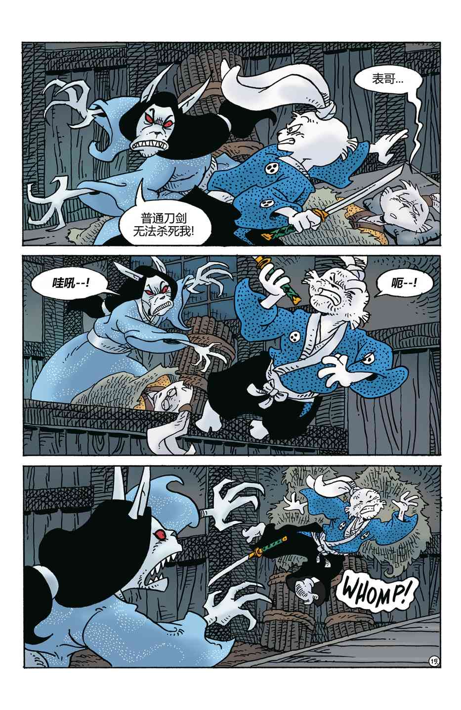 兔用心棒V4 - 第271卷 - 第17张图