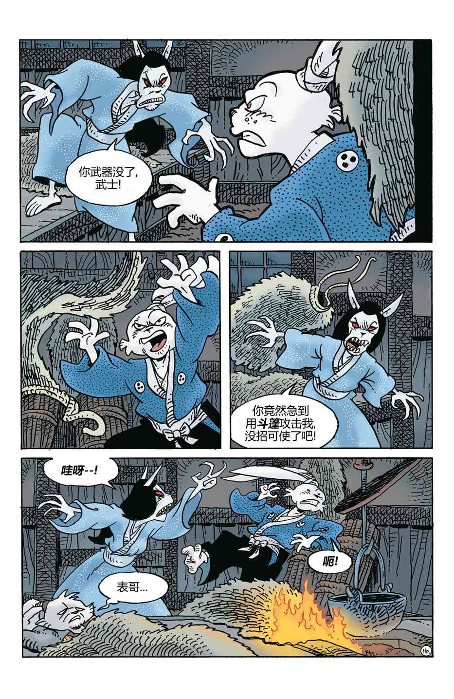 兔用心棒V4 - 第271卷 - 第18张图