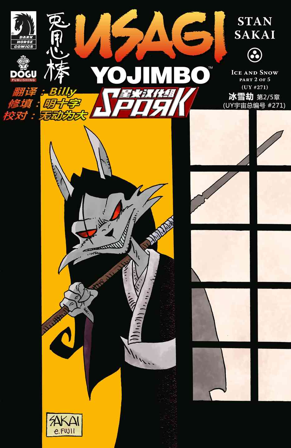 兔用心棒V4 - 第271卷 - 第1张图