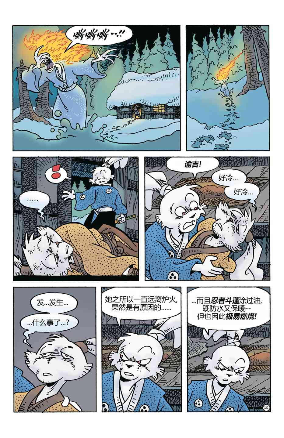 兔用心棒V4 - 第271卷 - 第22张图