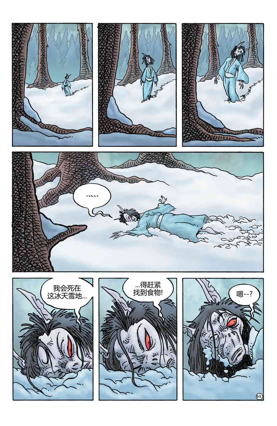 兔用心棒V4 - 第271卷 - 第24张图