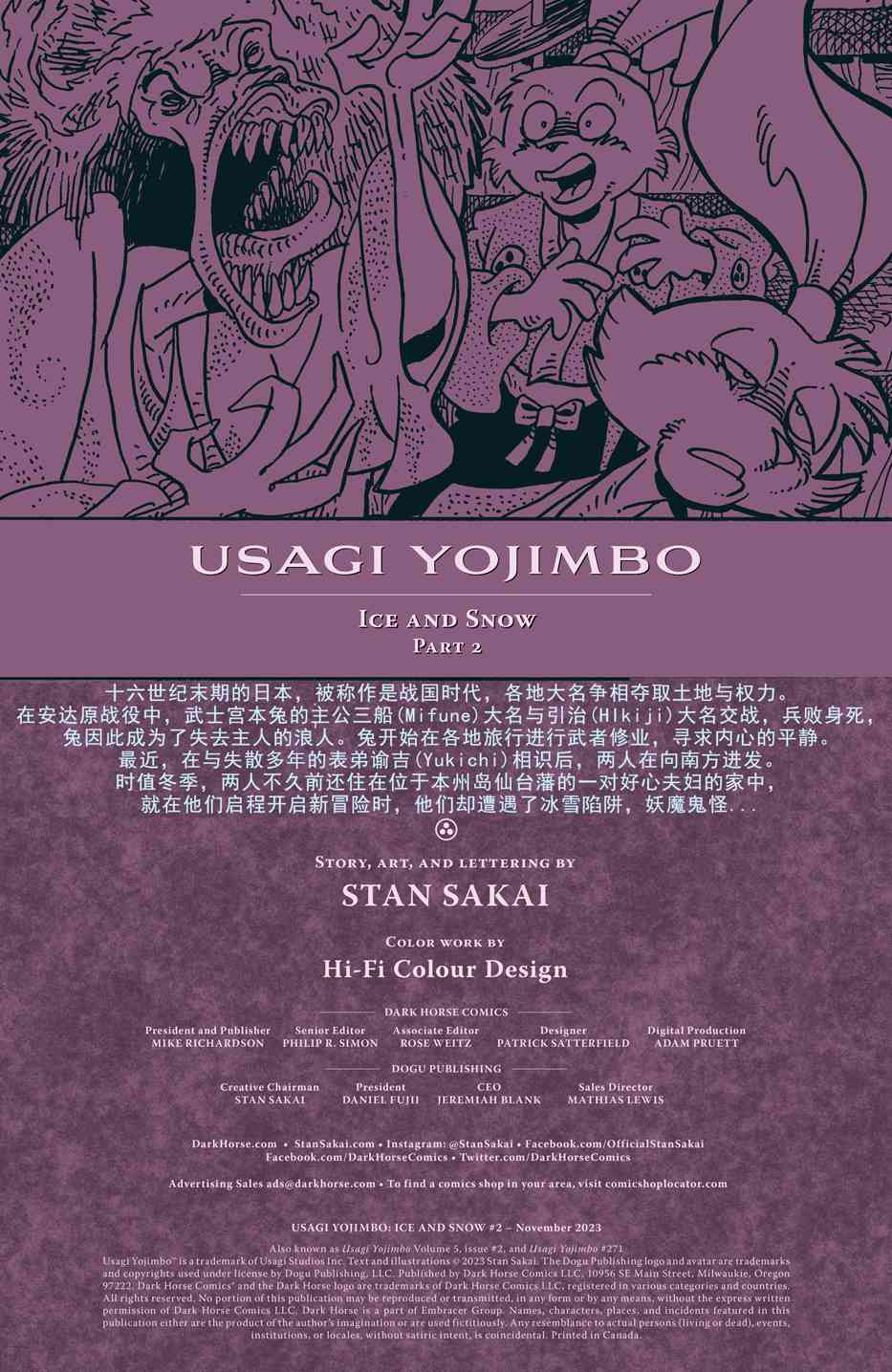 兔用心棒V4 - 第271卷 - 第2张图