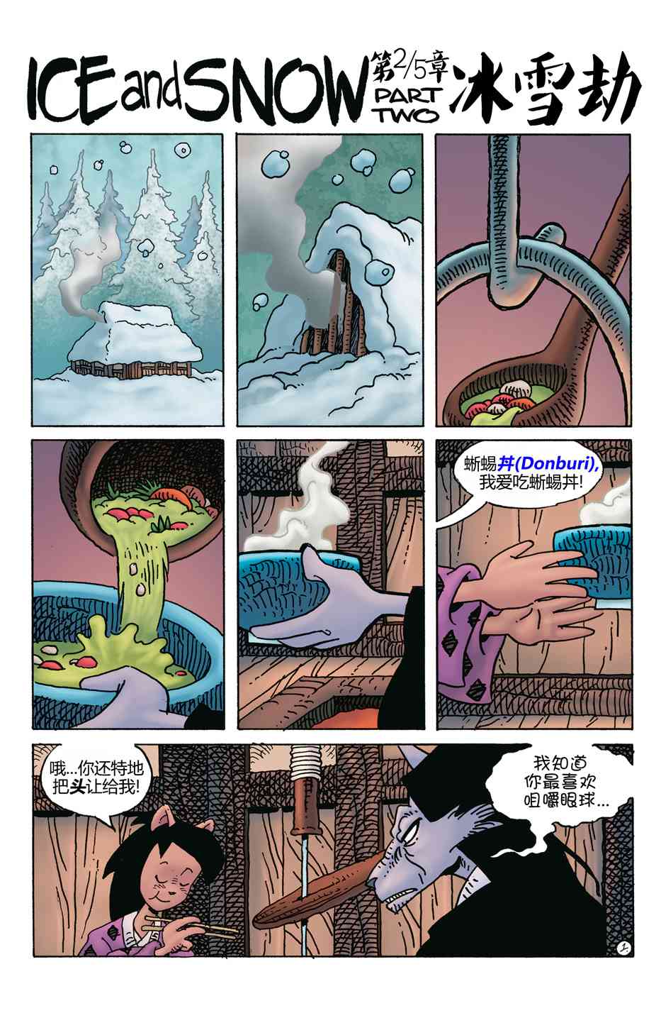 兔用心棒V4 - 第271卷 - 第3张图