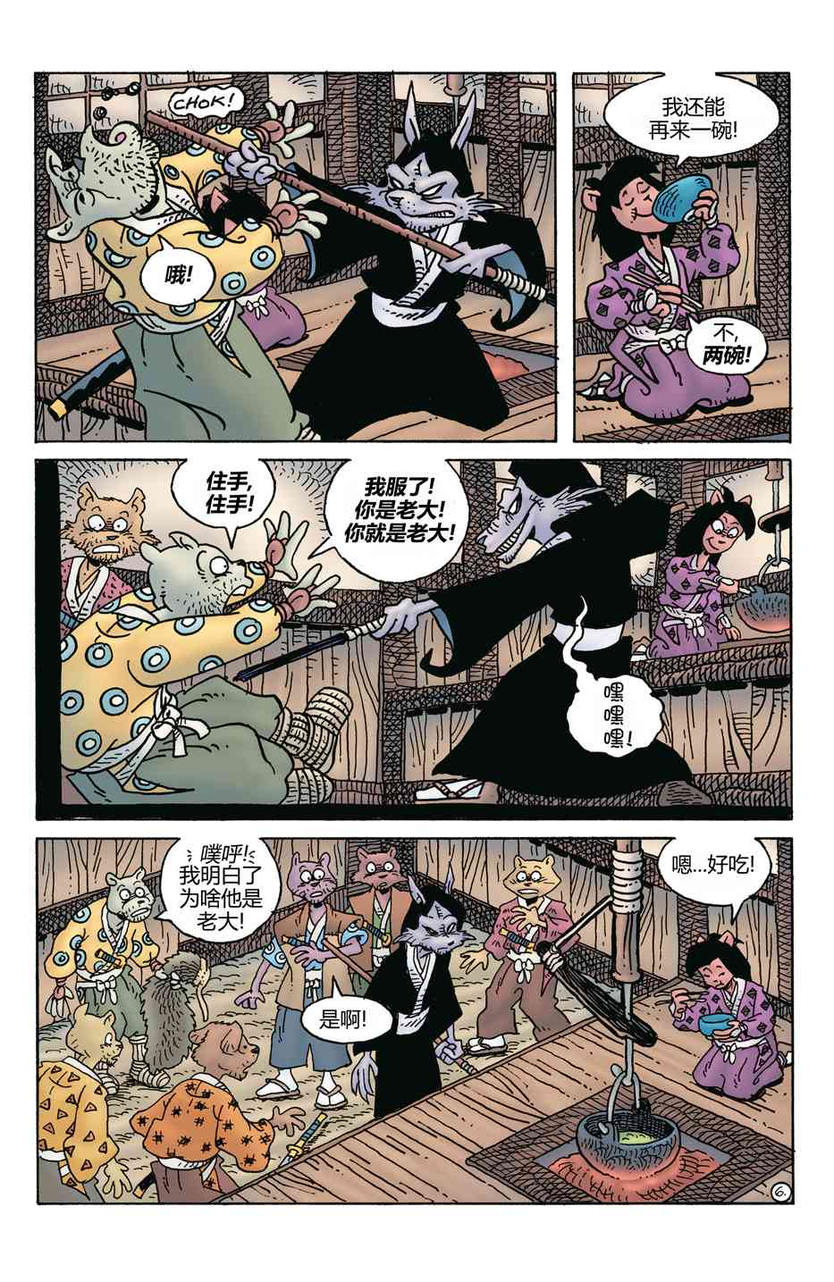 兔用心棒V4 - 第271卷 - 第8张图