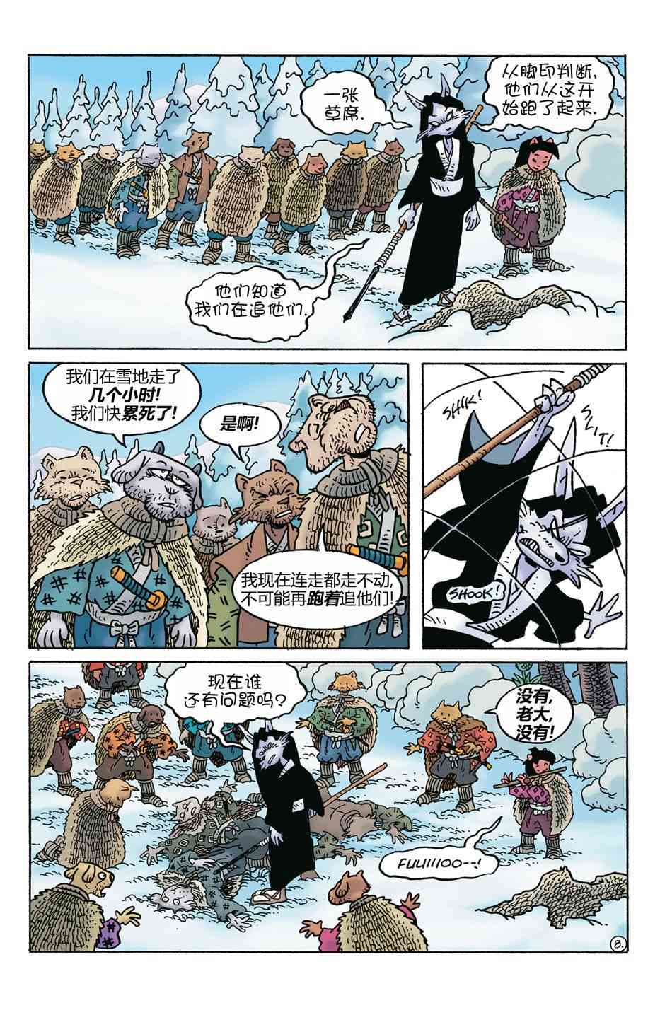 兔用心棒V4 - 第273卷 - 第10张图