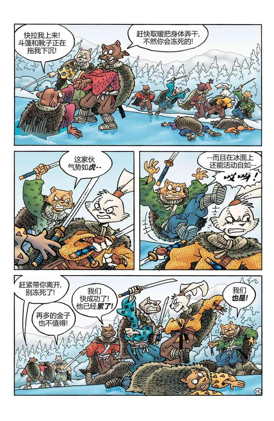 兔用心棒V4 - 第273卷 - 第17张图