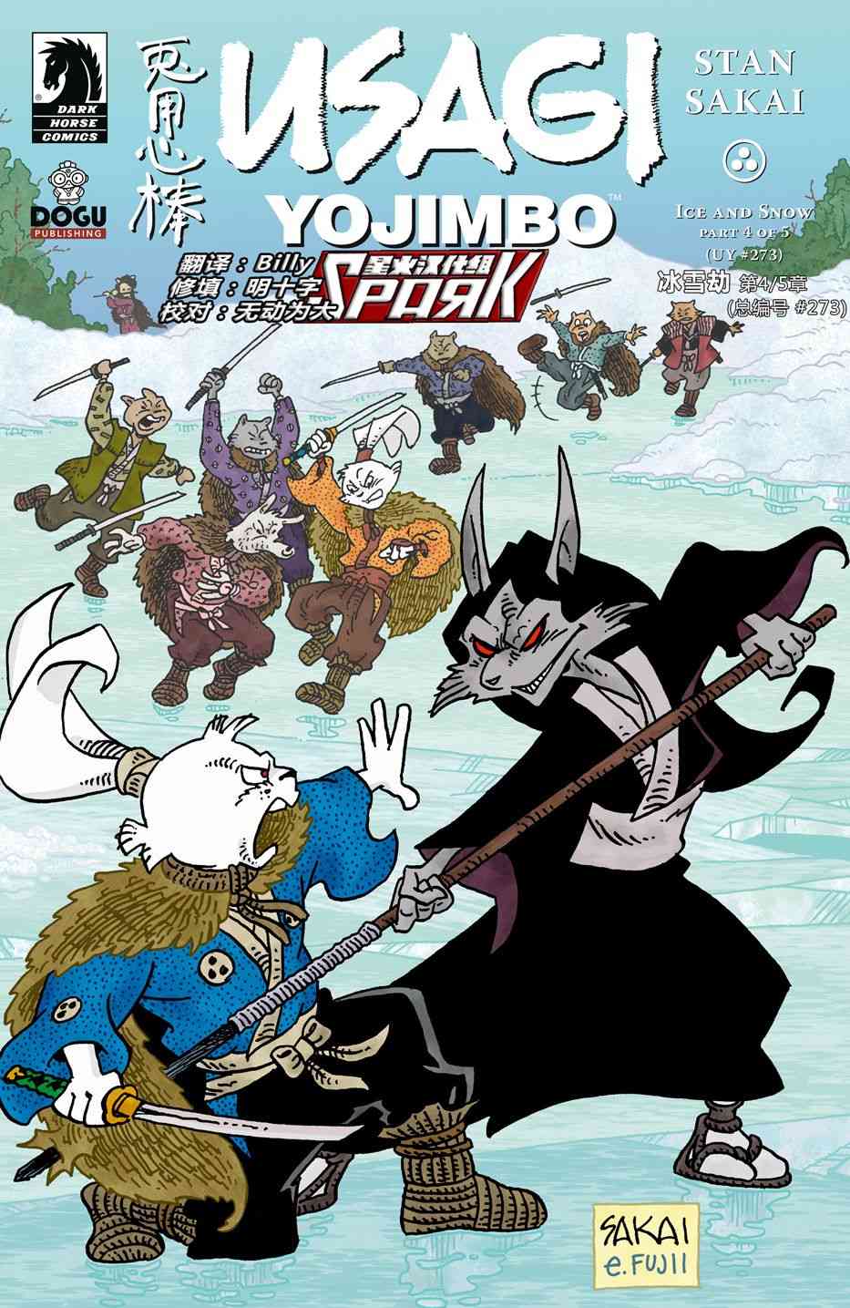 兔用心棒V4 - 第273卷 - 第1张图