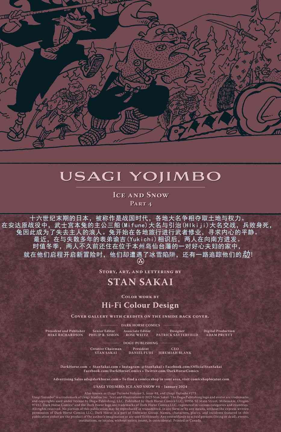 兔用心棒V4 - 第273卷 - 第2张图