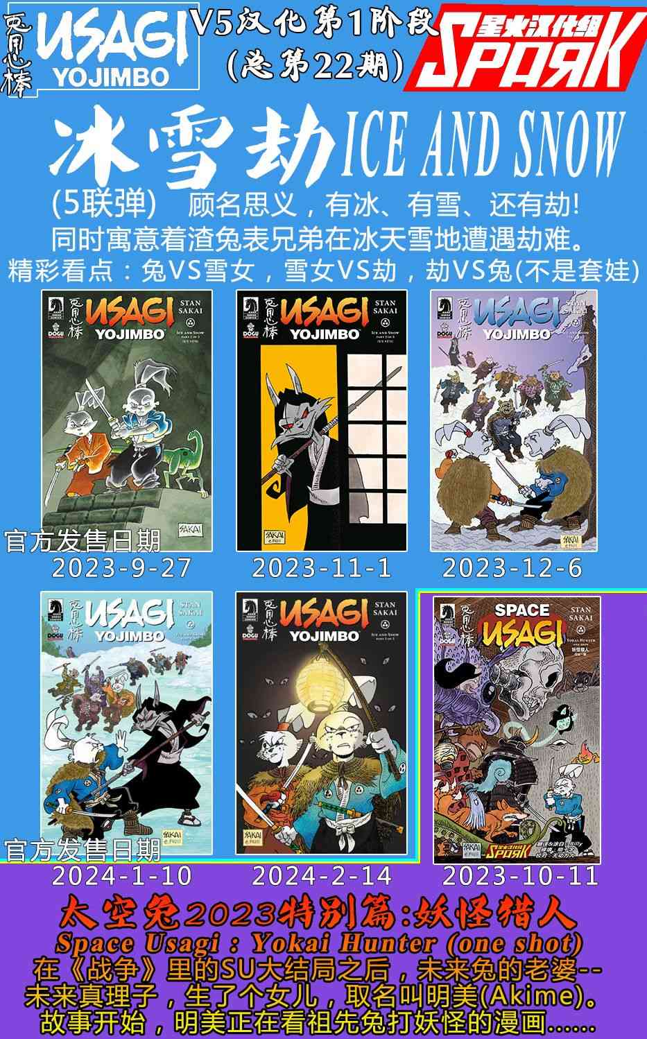 兔用心棒V4 - 第273卷 - 第30张图