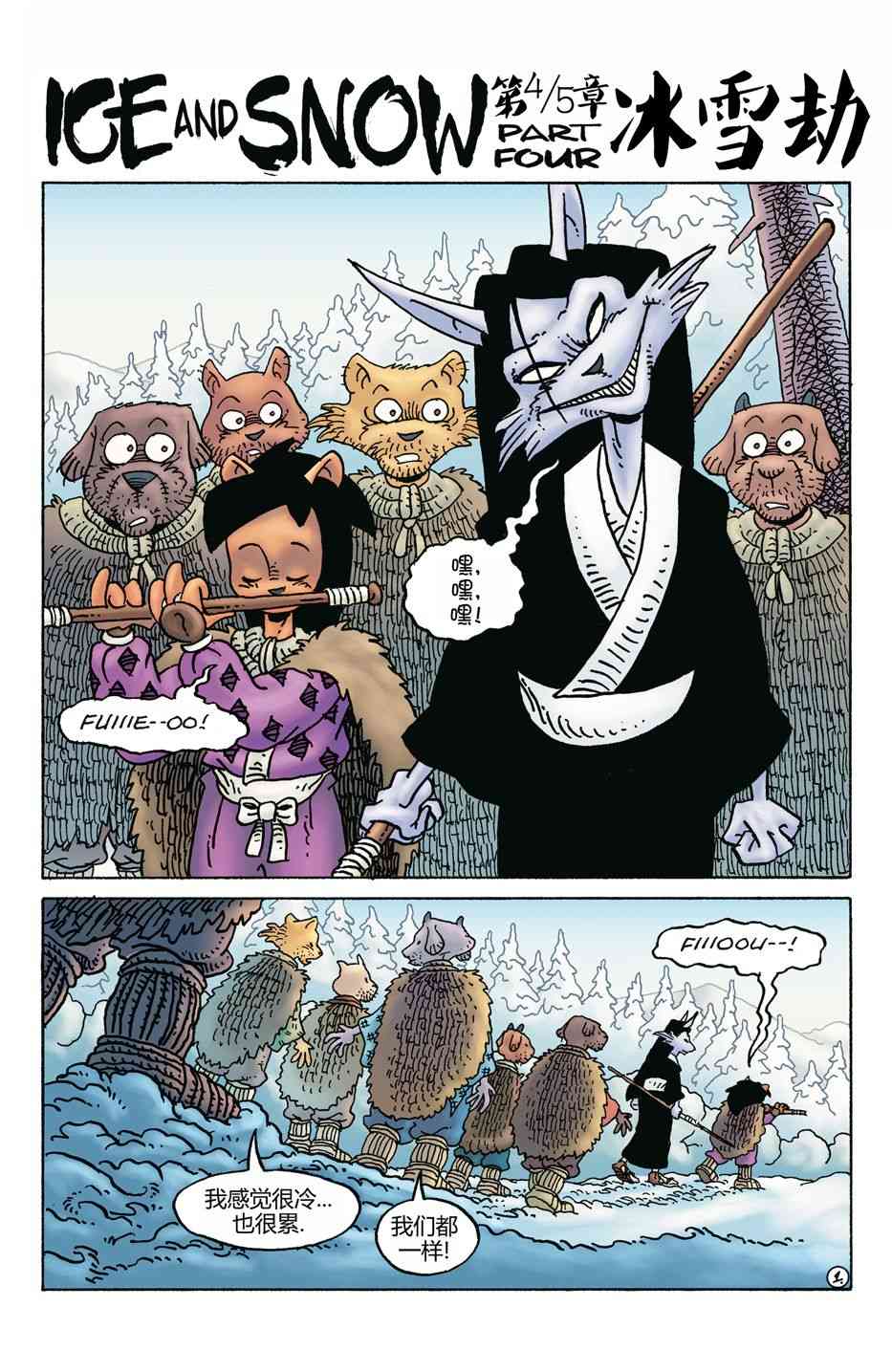 兔用心棒V4 - 第273卷 - 第3张图