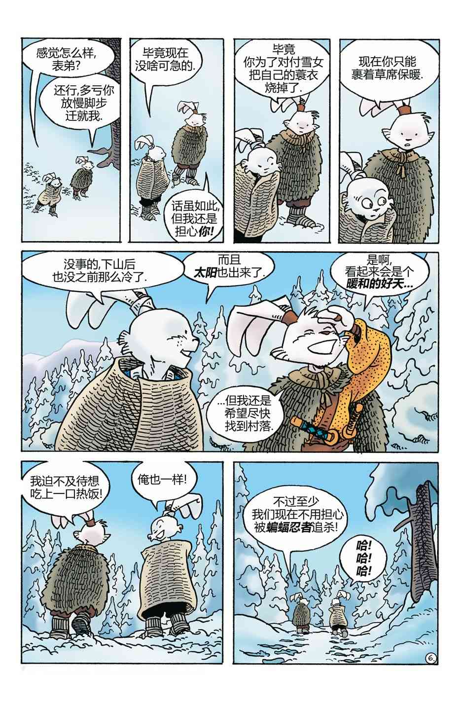 兔用心棒V4 - 第273卷 - 第8张图