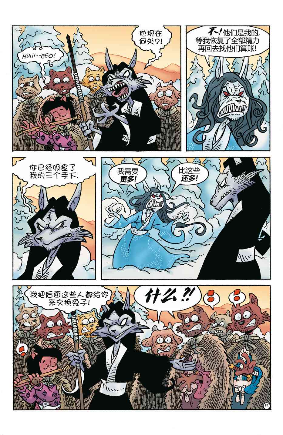 兔用心棒V4 - 第272卷 - 第13张图