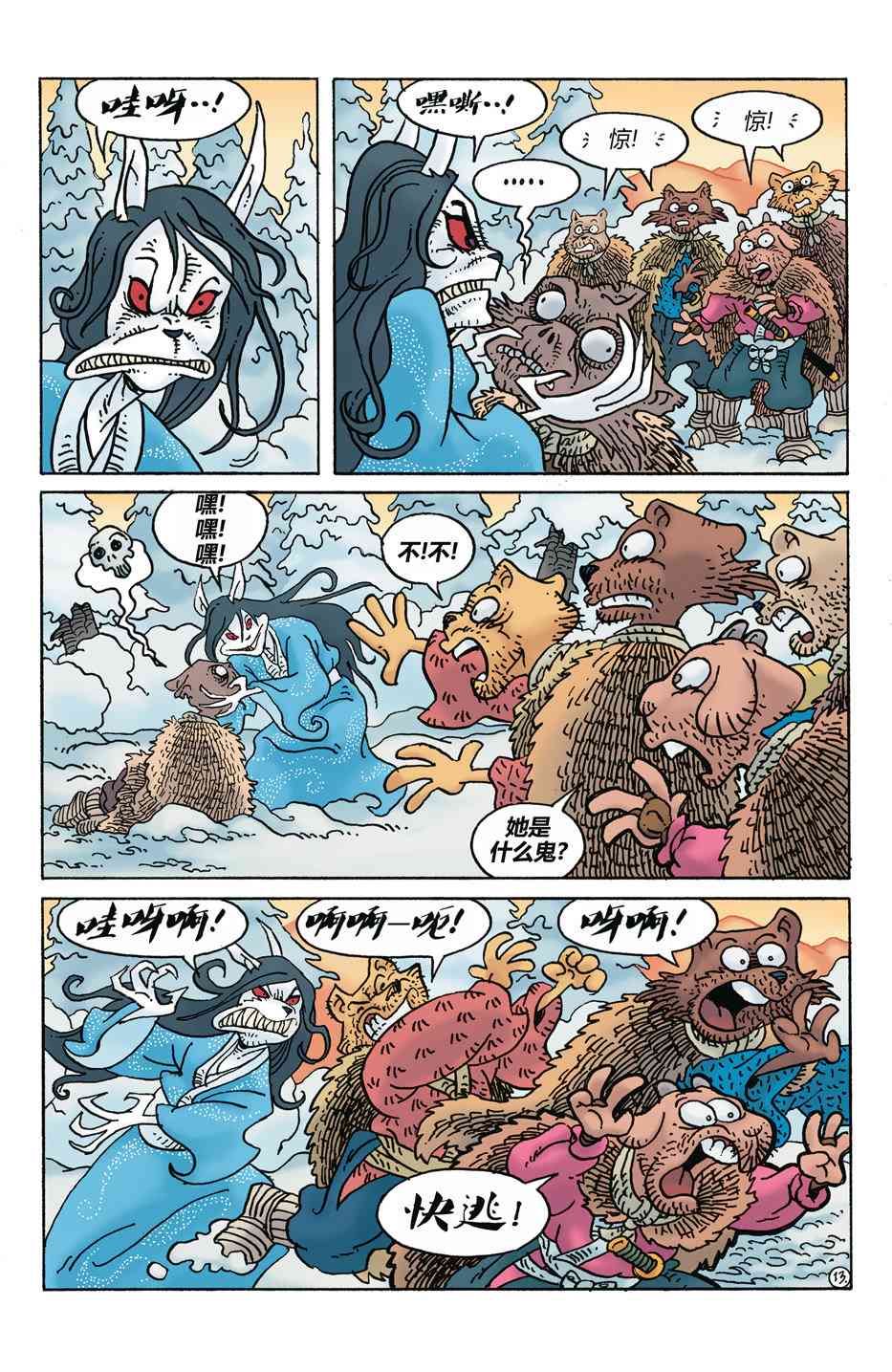 兔用心棒V4 - 第272卷 - 第15张图